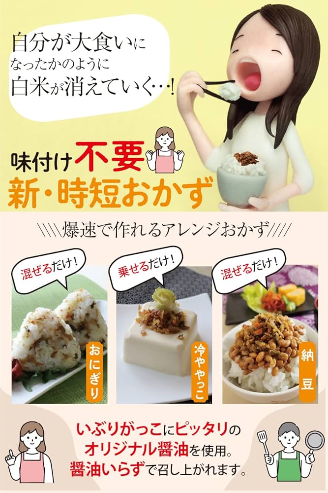 Amazon | いぶりがっこ 生ふりかけ 全て国産にこだわった厳選